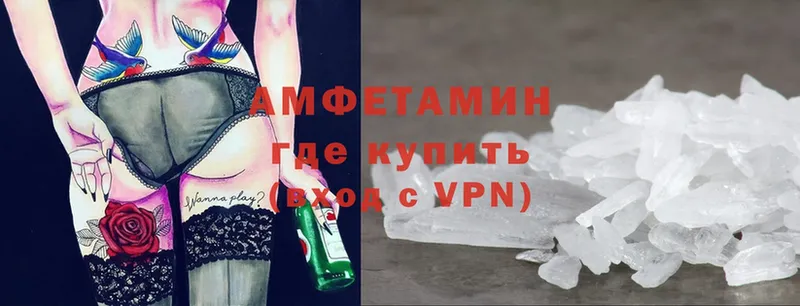 Amphetamine Розовый Новошахтинск