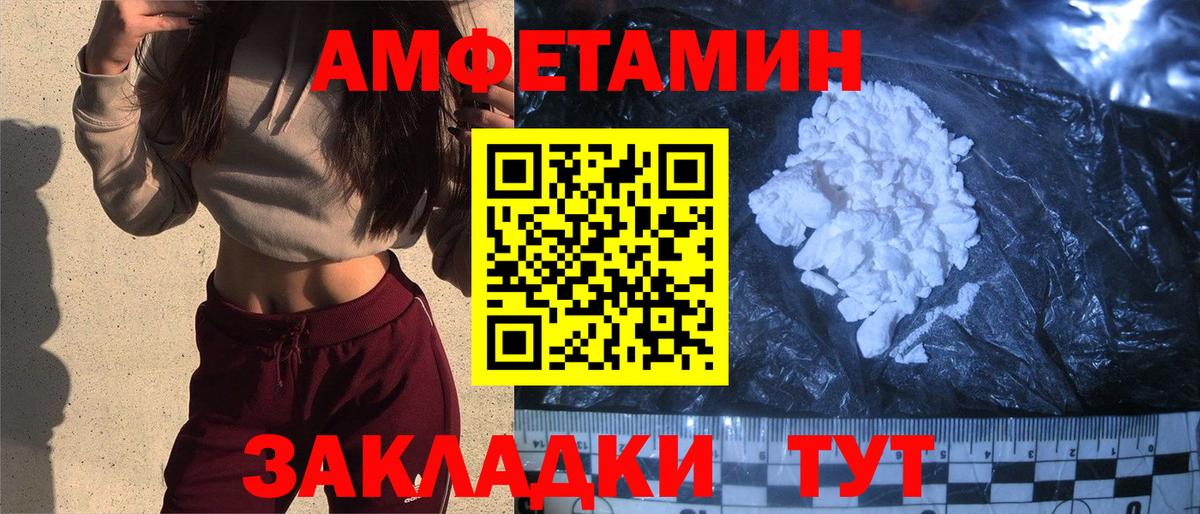 Новошахтинск  Амфетамин  Вход с VPN  Амфетамин 98% 