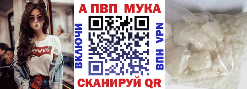 A PVP Соль  закладки  Новошахтинск 