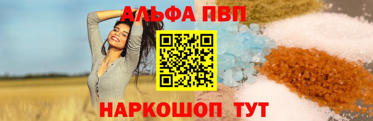 Alpha-PVP Crystall  Новошахтинск  купить  сайты  Альфа ПВП СК КРИС  A-PVP СК 