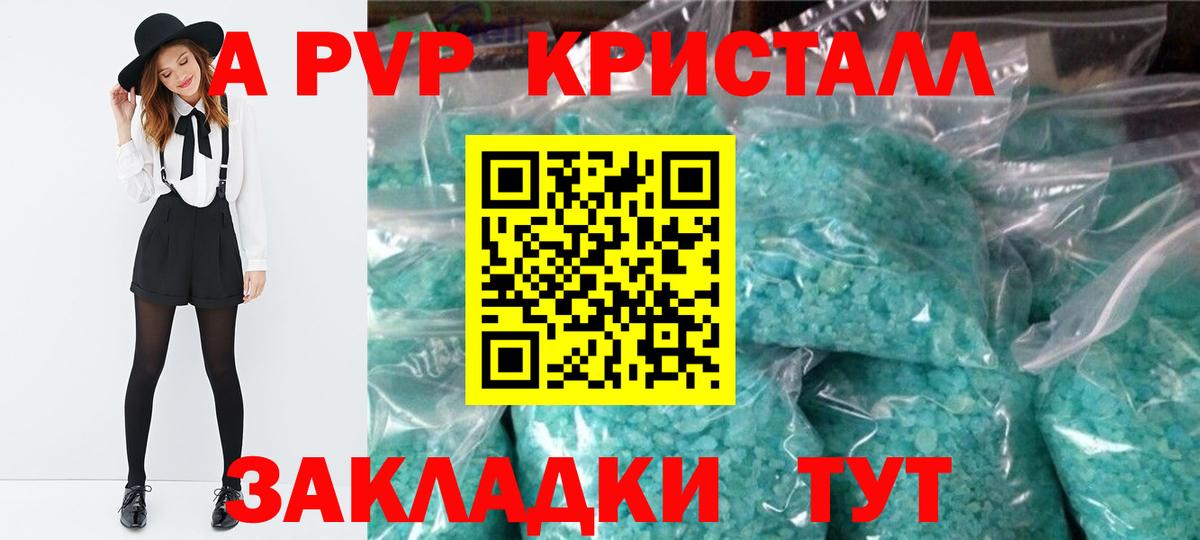Новошахтинск  Alpha PVP VHQ  APVP кристаллы  APVP крисы CK  A-PVP  Вход с VPN 