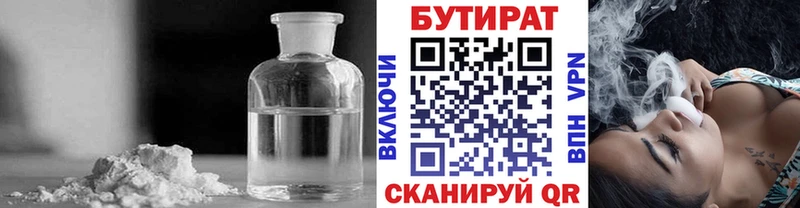 Бутират оксибутират  где найти наркотики  Новошахтинск 
