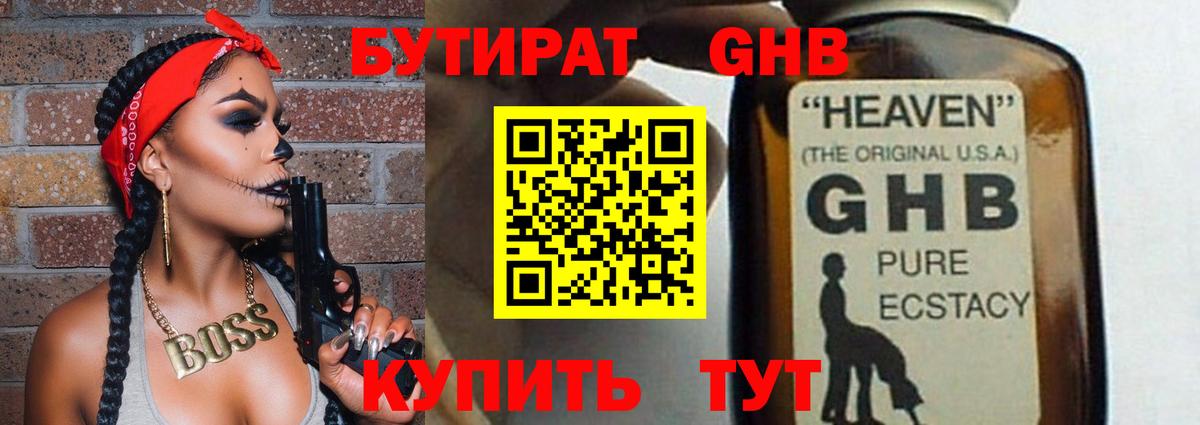 Новошахтинск  Бутират  Вход с VPN  Бутират Butirat 