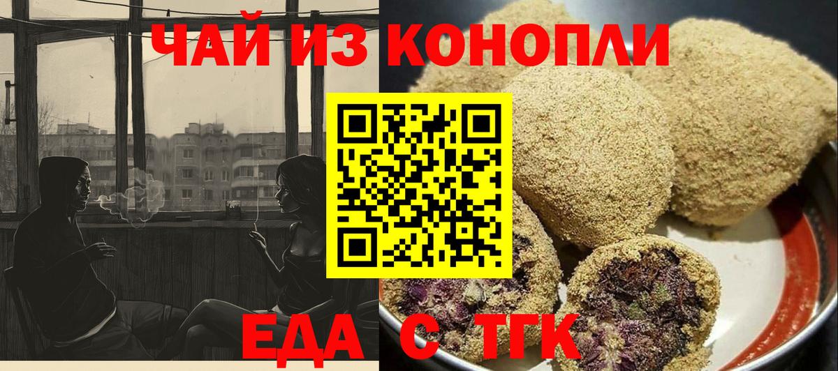 Canna-Cookies марихуана  Вход с VPN  Новошахтинск 
