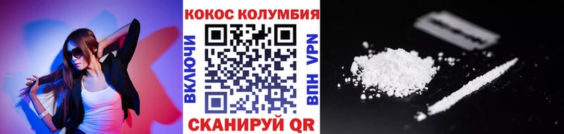 COCAIN 97% Новошахтинск