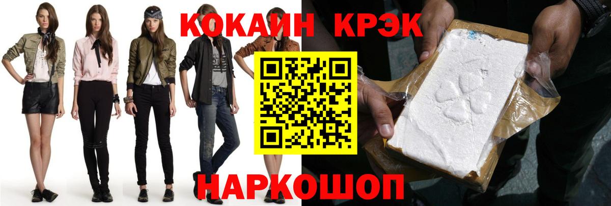 Кокаин Колумбийский Новошахтинск