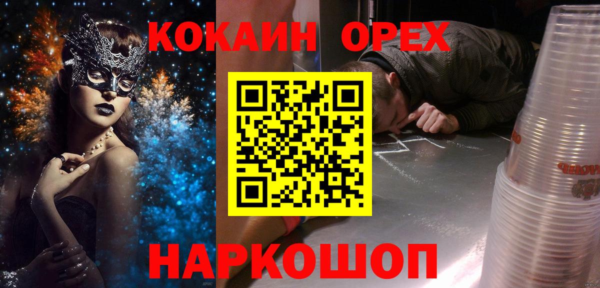 Кокаин Columbia Новошахтинск