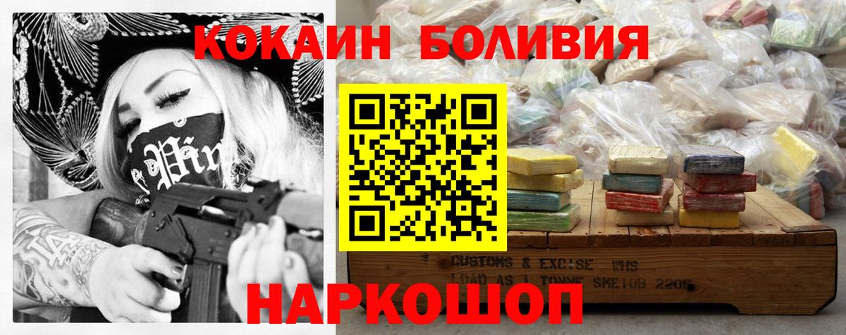 МАРИХУАНА  Cocaine  Новошахтинск  MDMA  Меф  Гашик  Вход с VPN  МЕФ 