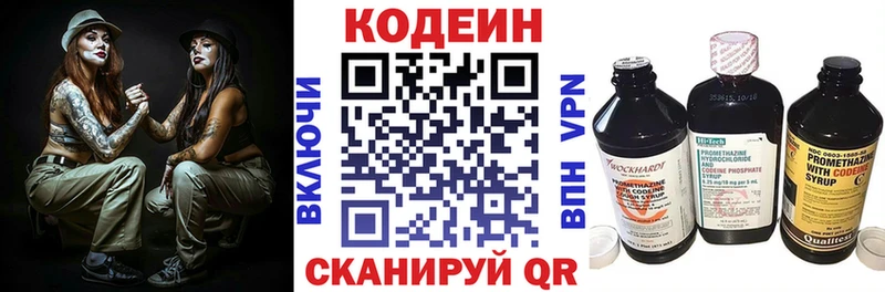 Кодеиновый сироп Lean напиток Lean (лин)  сайты даркнета официальный сайт  Новошахтинск 