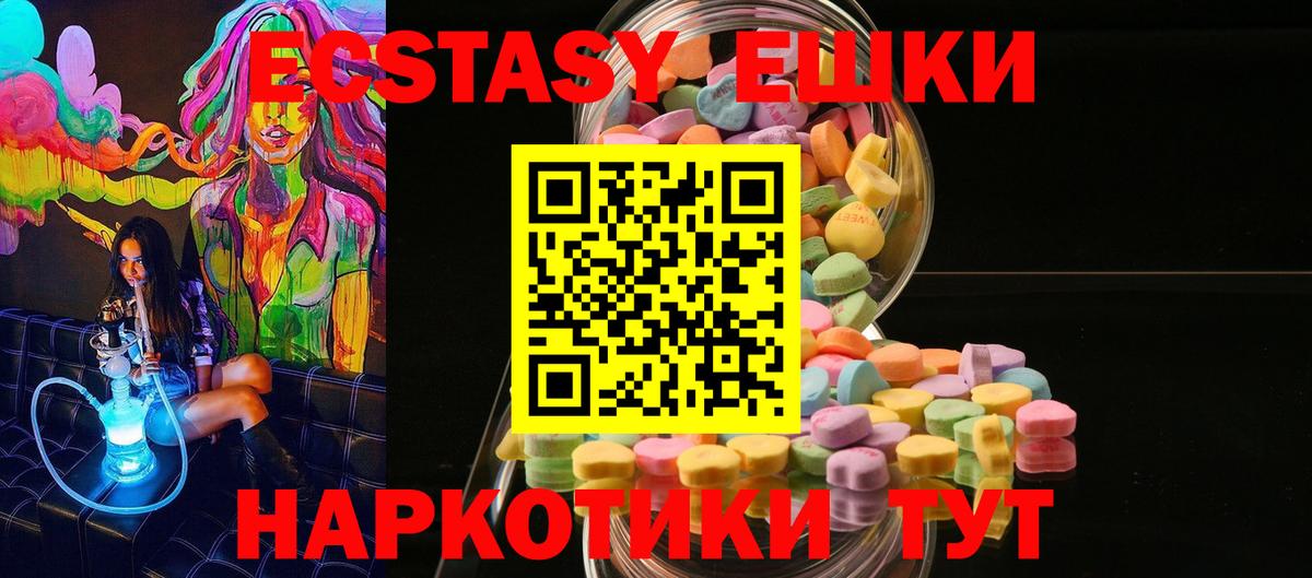 Экстази  ЭКСТАЗИ Дубай  Новошахтинск  Экстази 280 MDMA 