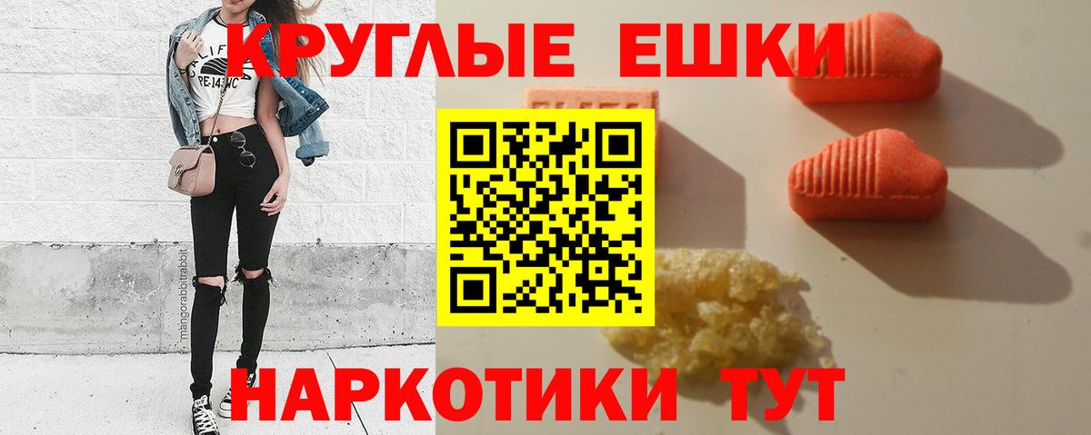Новошахтинск  Ecstasy круглые  Вход с VPN  Экстази  ЭКСТАЗИ louis Vuitton 