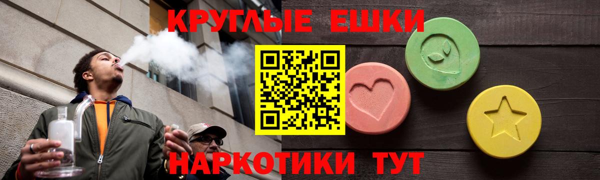 ЭКСТАЗИ диски Новошахтинск