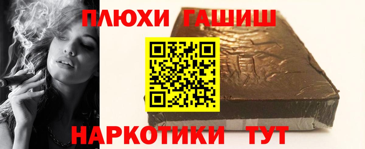 Новошахтинск  Гашиш VHQ  купить наркотик  Гашиш Изолятор  Вход с VPN 