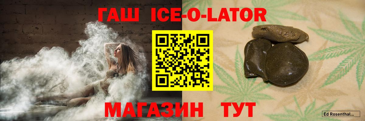 наркотики  Гашиш  Гашиш Premium  Новошахтинск  ГАШИШ ice o lator 