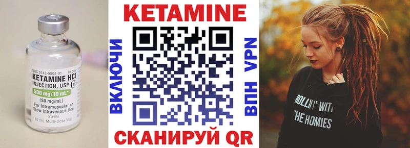 Кетамин ketamine  blacksprut вход  Новошахтинск 