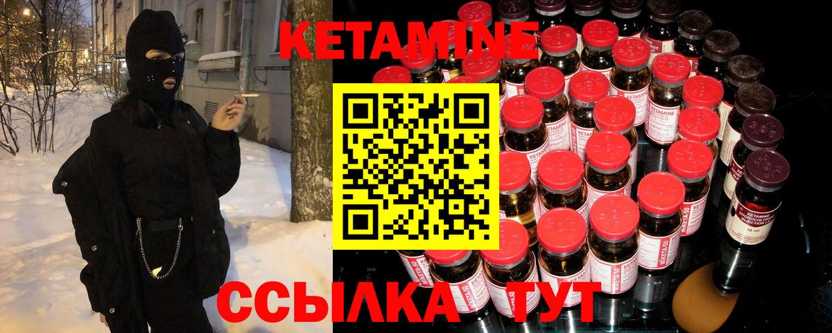 КЕТАМИН VHQ  Новошахтинск 