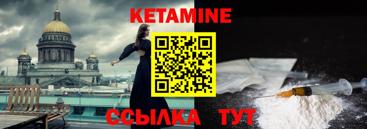 КЕТАМИН VHQ Новошахтинск