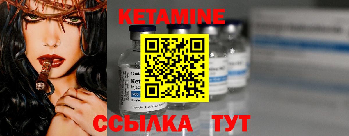 Кетамин ketamine Новошахтинск