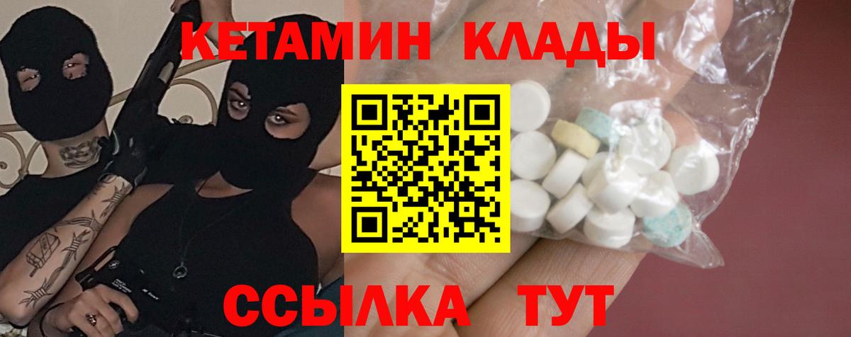 КЕТАМИН ketamine  Вход с VPN  Новошахтинск  Кетамин VHQ 