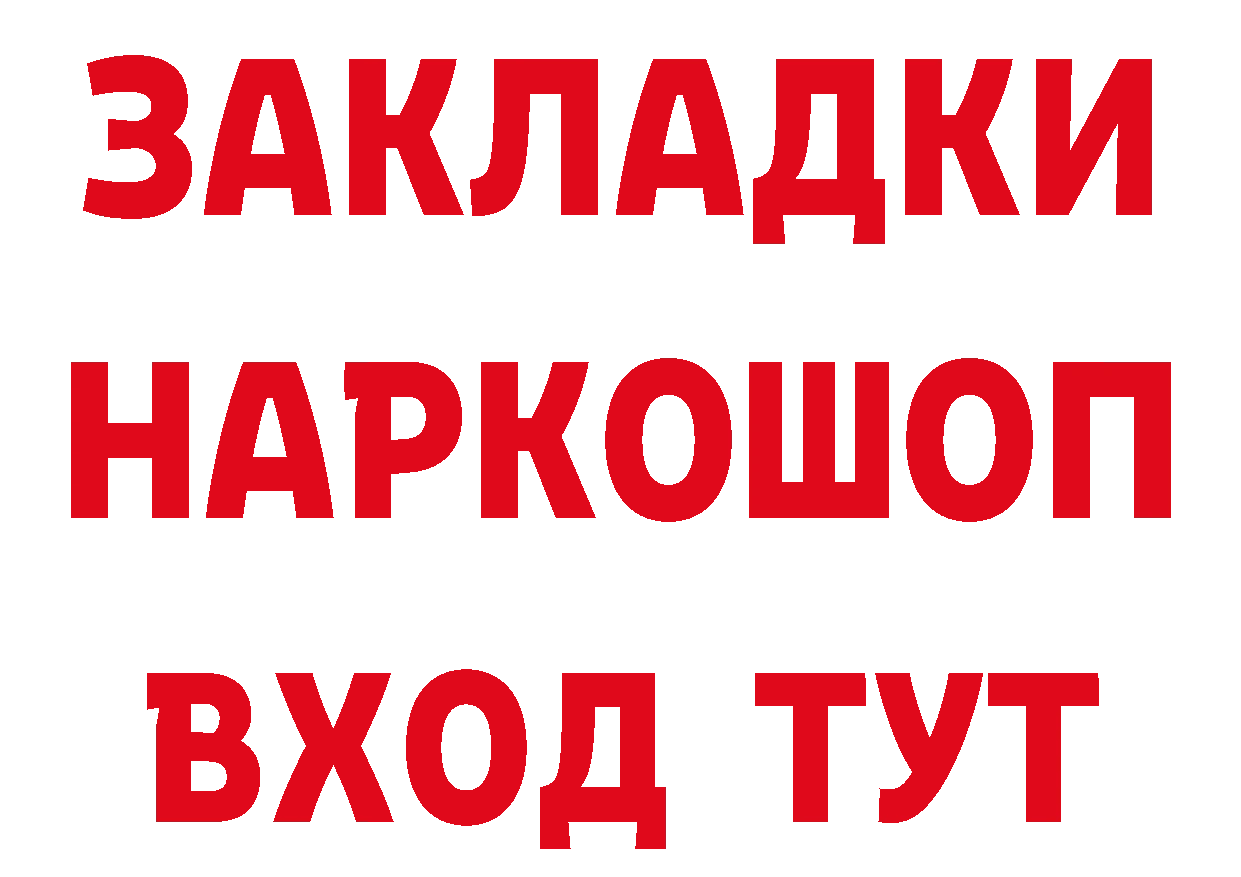 Бутират GHB ТОР shop ОМГ ОМГ Новошахтинск