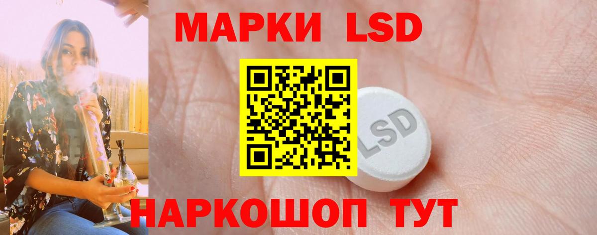 LSD-25 экстази кислота Новошахтинск