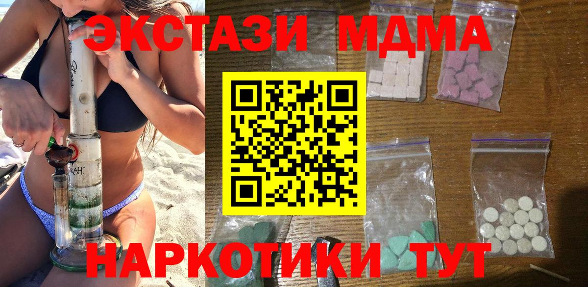 MDMA молли Новошахтинск