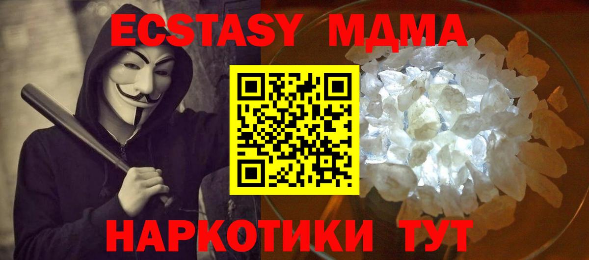 Новошахтинск  MDMA  Вход с VPN  MDMA Molly 