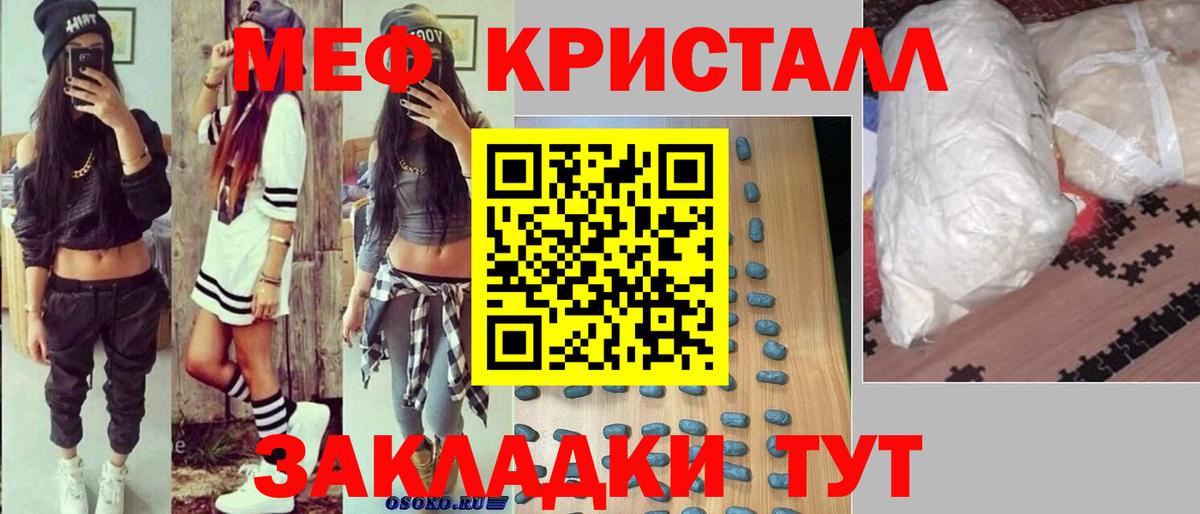 МЕФ  Мефедрон мяу мяу  Новошахтинск  Меф мяу мяу 