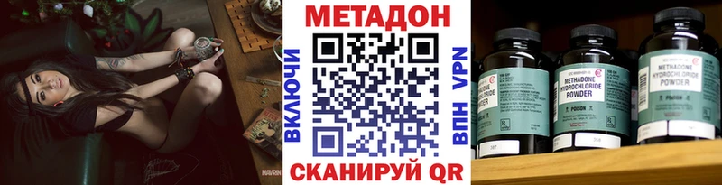 купить   mega ссылка  МЕТАДОН VHQ  Новошахтинск 