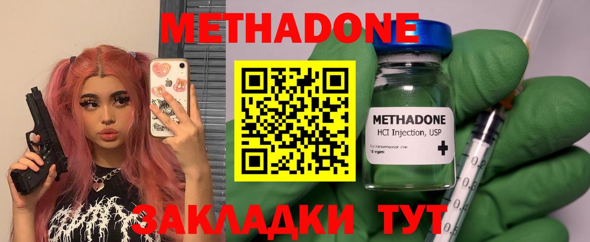 Метадон VHQ  Новошахтинск  МЕТАДОН мёд 