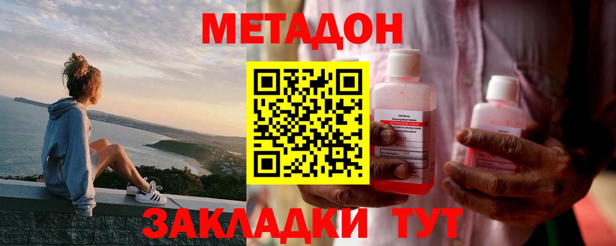 НБОМе  ГАШ  Меф МЯУ МЯУ   Новошахтинск  ЭКСТАЗИ  Вход с VPN  ГАШИШ  Бошки Шишки  МЕФ  A-PVP СК  