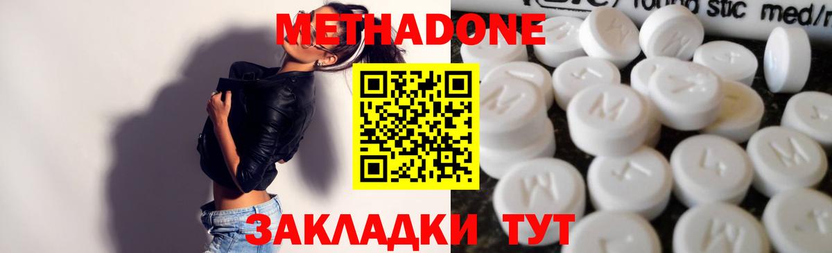 Метадон VHQ  Вход с VPN  Новошахтинск 