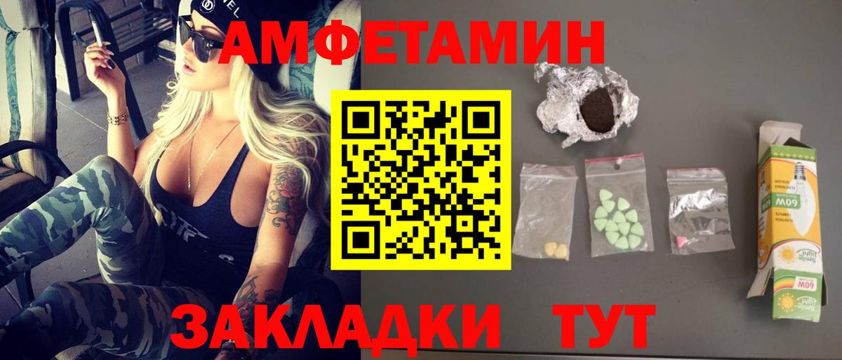 Метамфетамин винт  Новошахтинск 