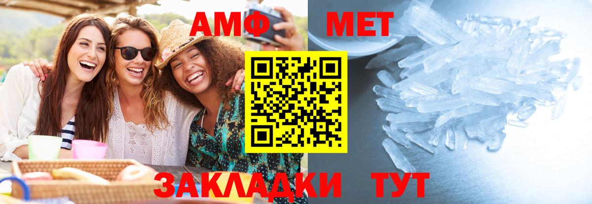 Новошахтинск  Метамфетамин винт  Метамфетамин винт  Вход с VPN 