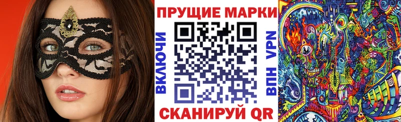 Марки N-bome 1,5мг  Новошахтинск 