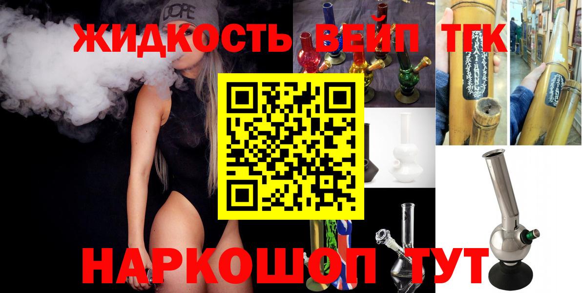 ТГК THC oil Новошахтинск