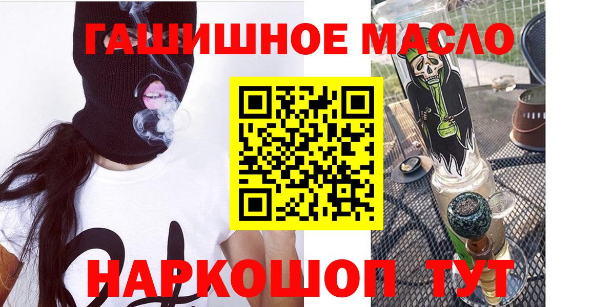 Новошахтинск  ТГК вейп с тгк  Вход с VPN 