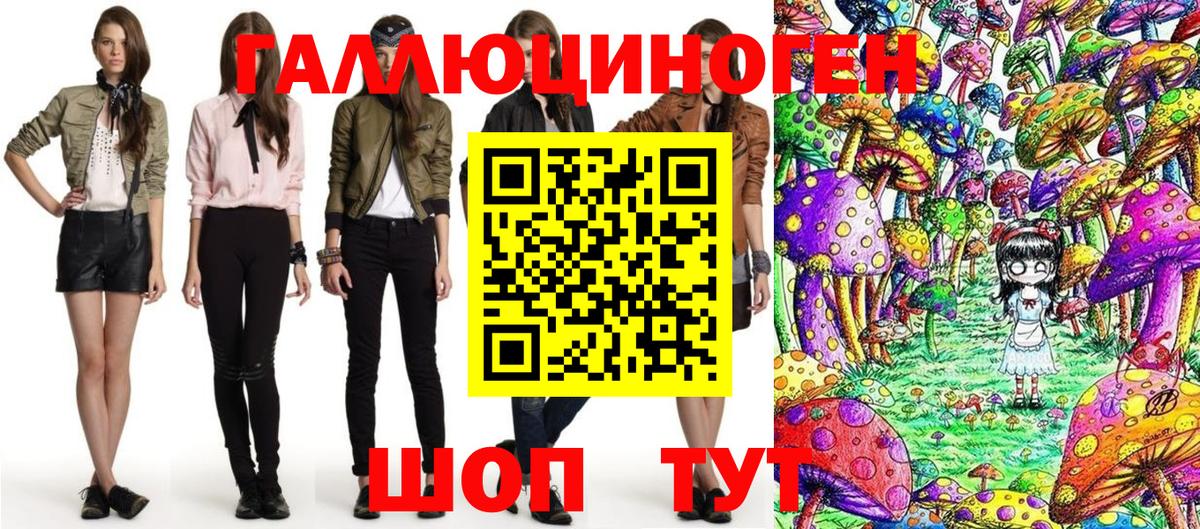 Галлюциногенные грибы ЛСД Новошахтинск