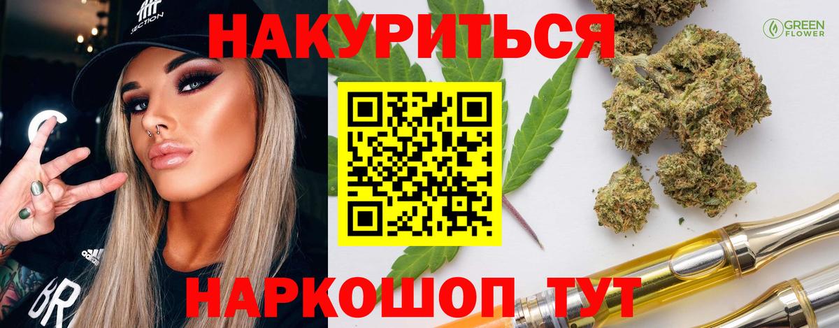 Бошки Шишки AK-47 Новошахтинск